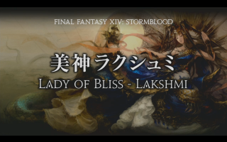 Image FFXIV StormBlood Announcement 32 Final Fantasy Dream.png
